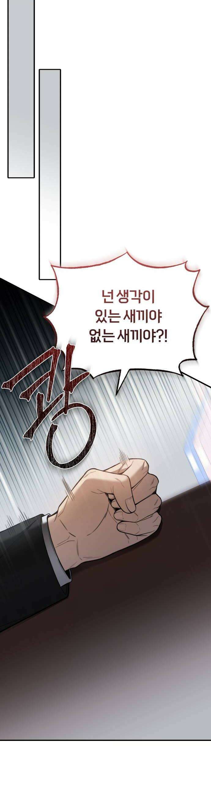 첫정 12화  좋다고 네가 8