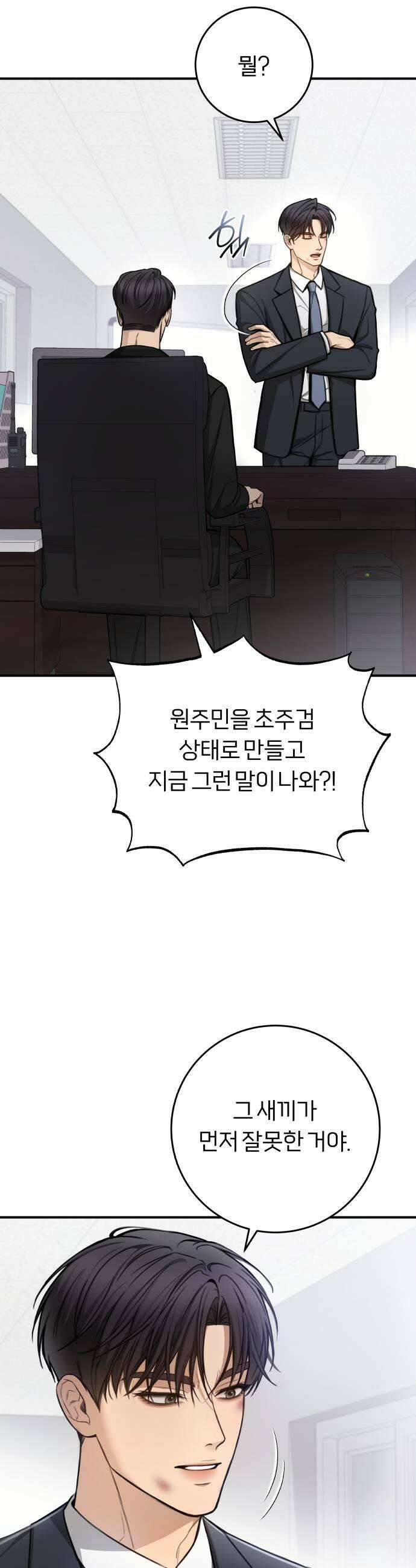 첫정 12화  좋다고 네가 9