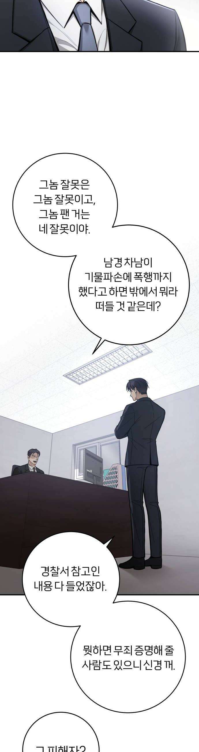 첫정 12화  좋다고 네가 10