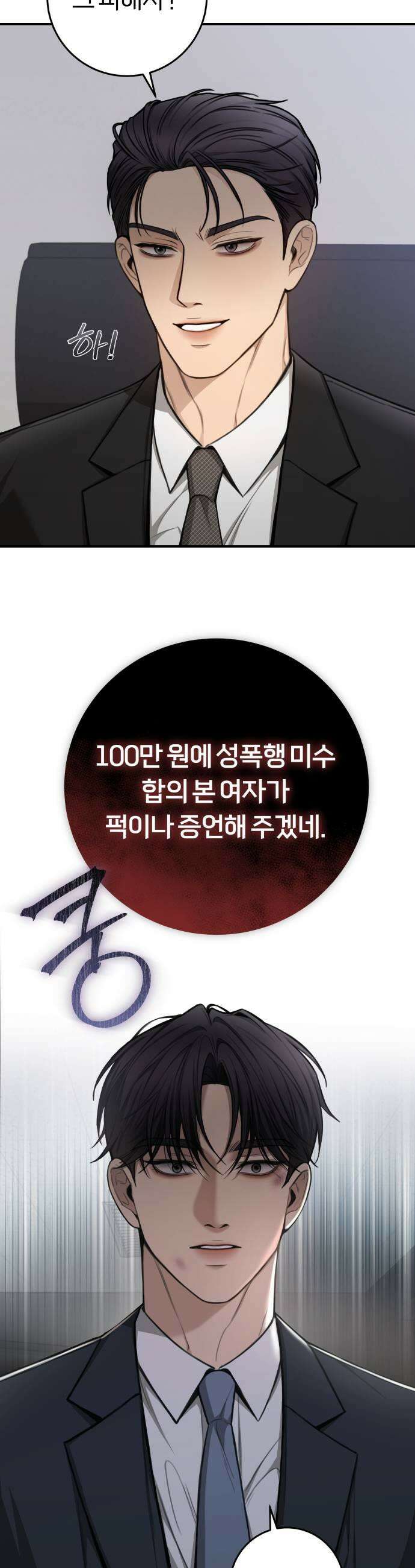 첫정 12화  좋다고 네가 11