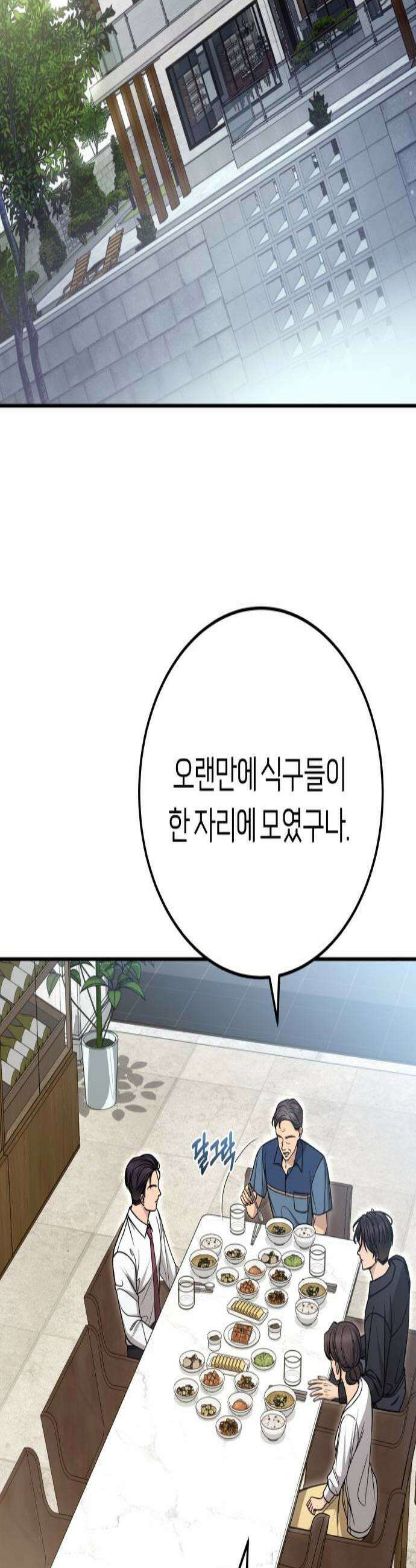 첫정 17화  비밀 2