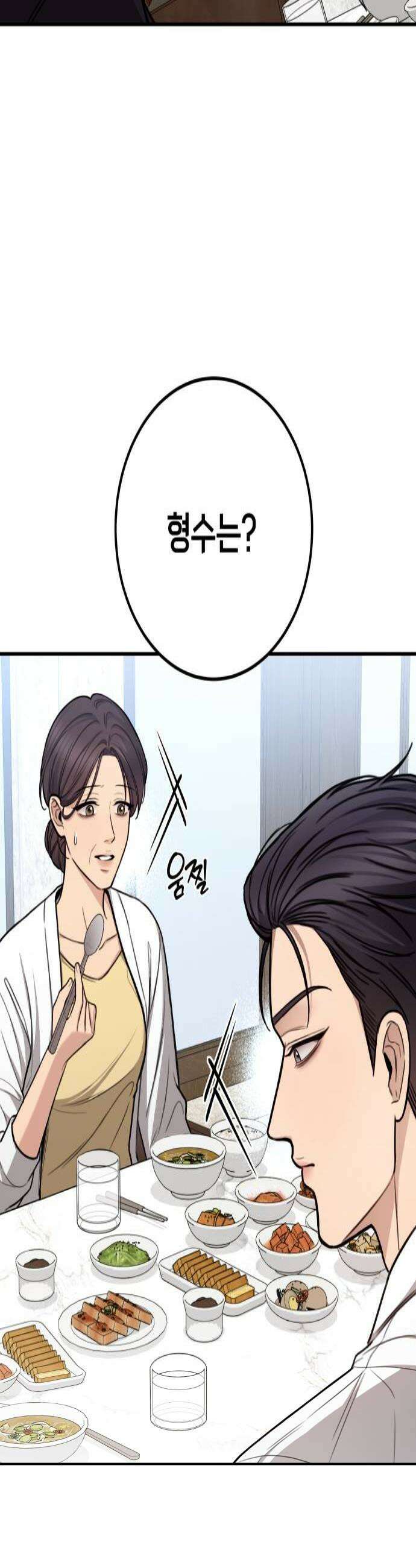 첫정 17화  비밀 4