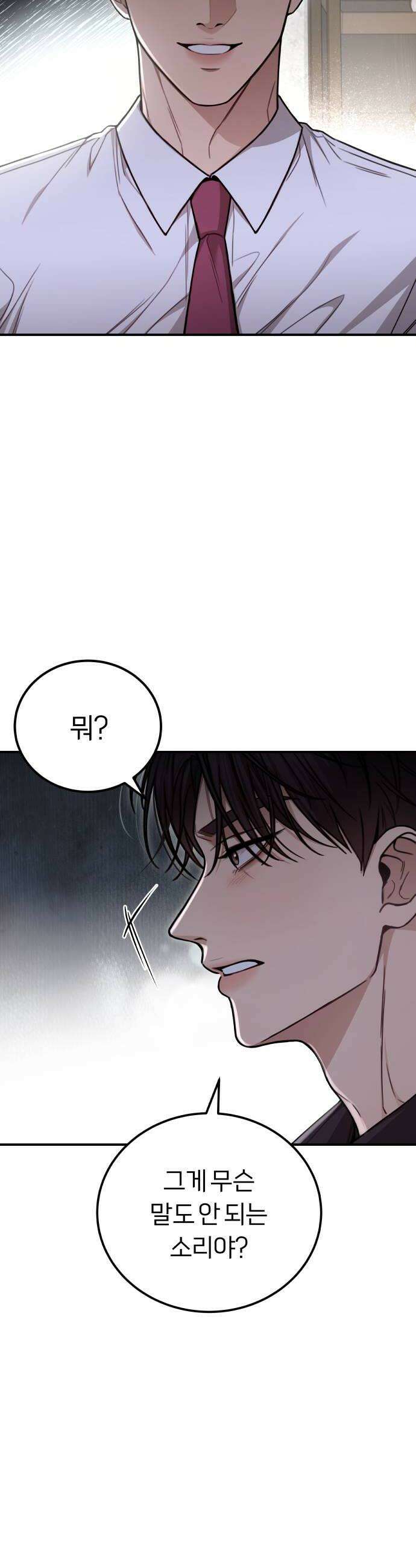 첫정 17화  비밀 6