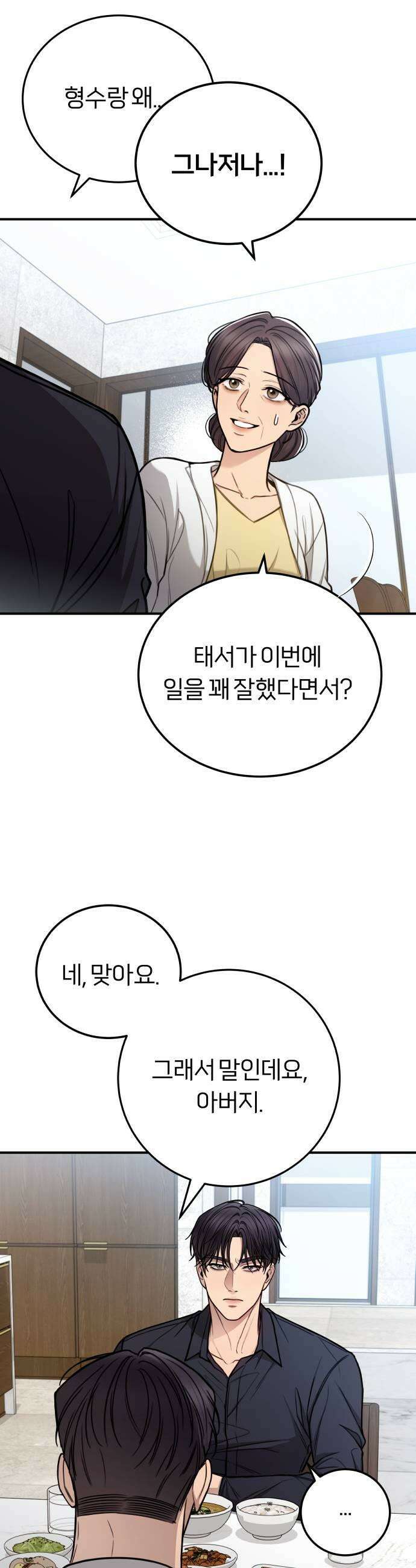 첫정 17화  비밀 7
