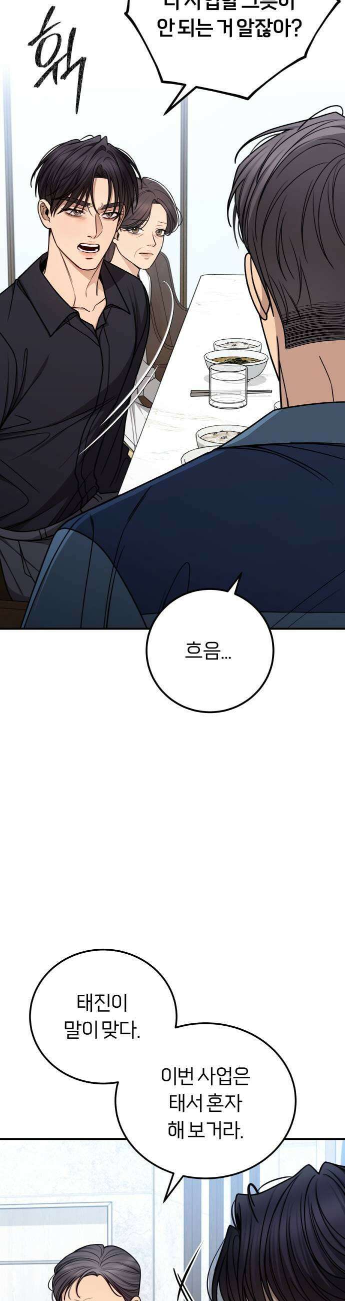 첫정 17화  비밀 9