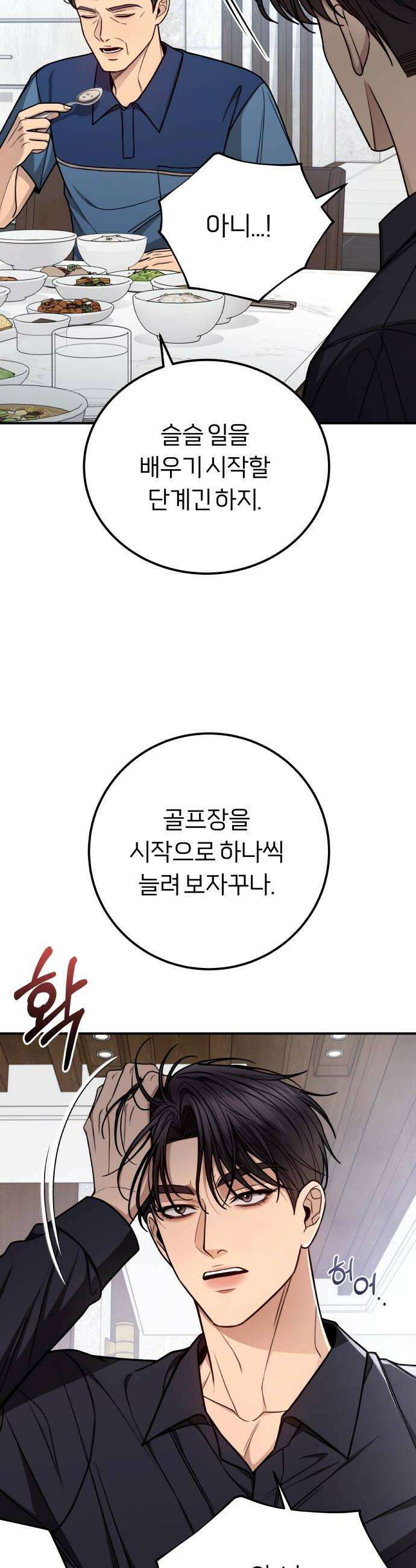 첫정 17화  비밀 10