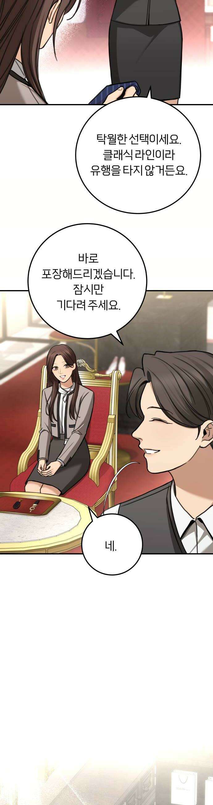 첫정 22화  무게 10