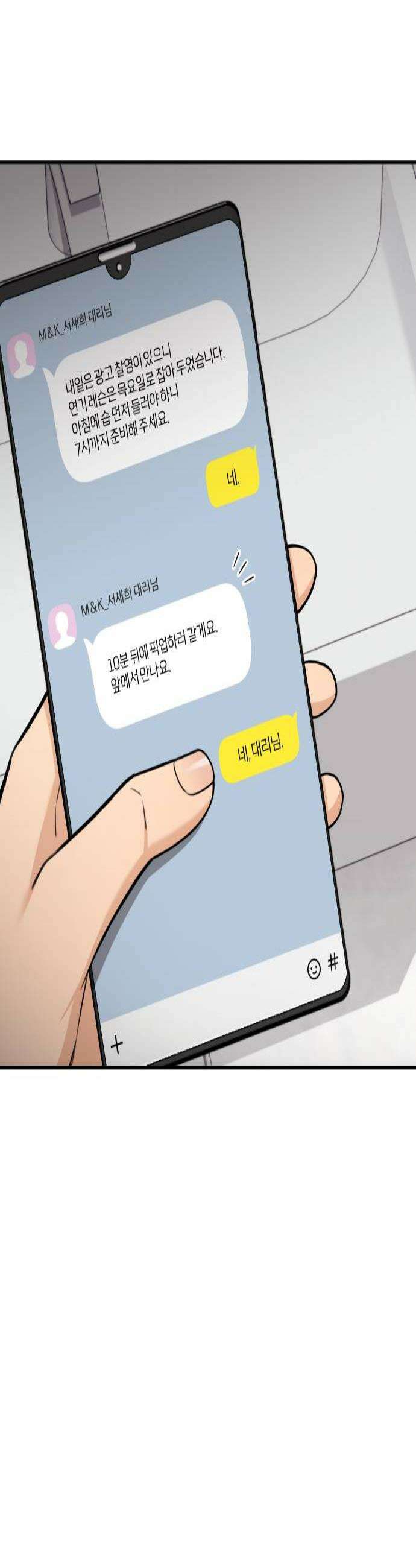 첫정 26화  집으로 와 4