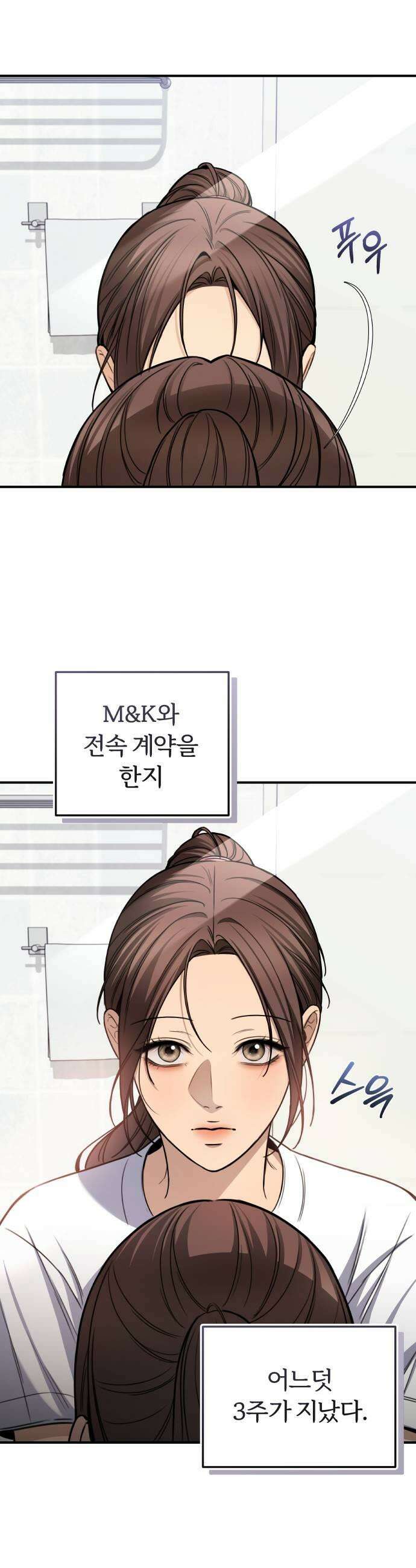 첫정 26화  집으로 와 5