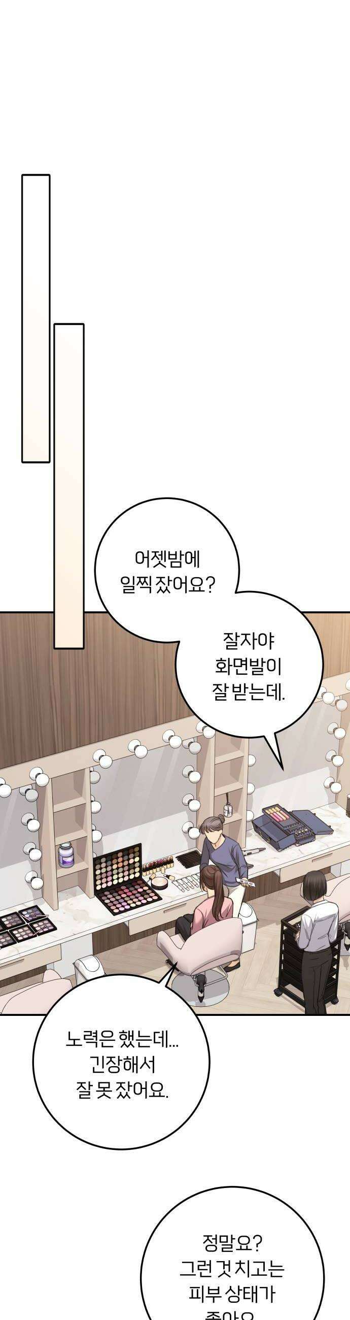 첫정 26화  집으로 와 8