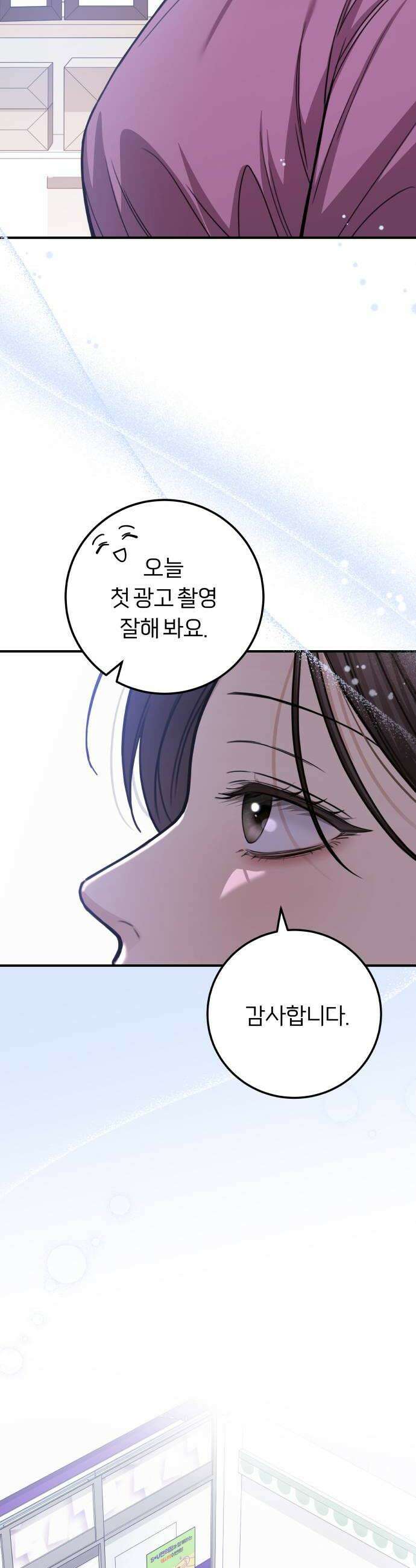 첫정 26화  집으로 와 10