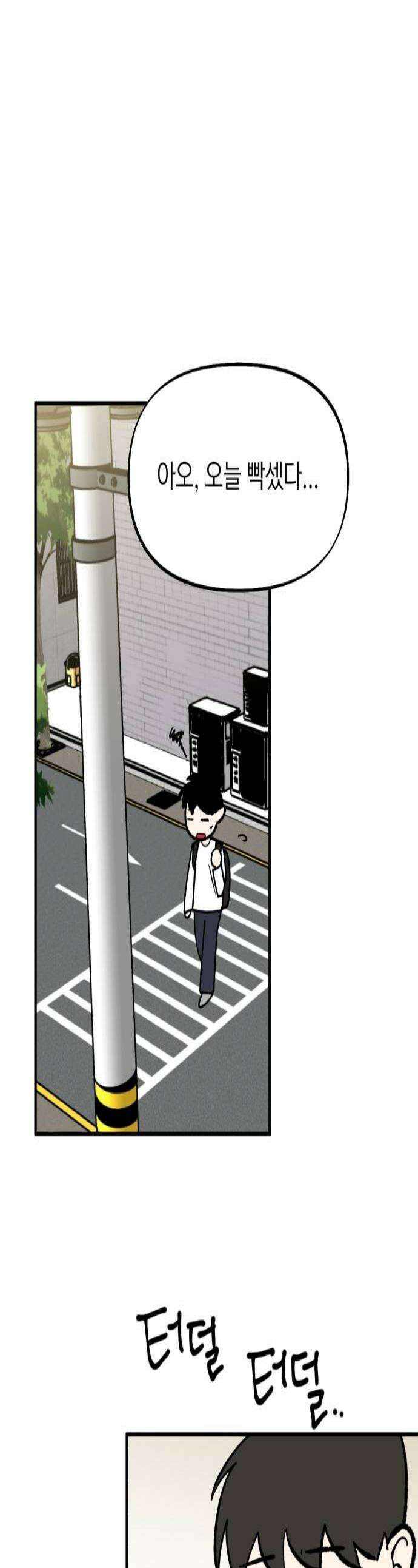 성북구 비둘기 이헌서 80화 1