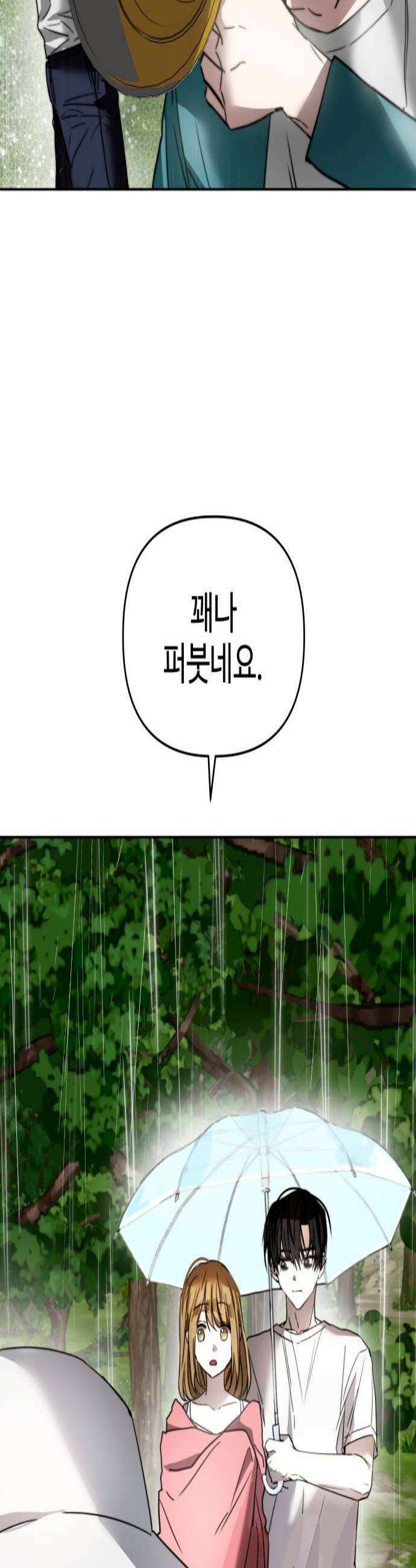 신이 내린 탑스타 47화 2