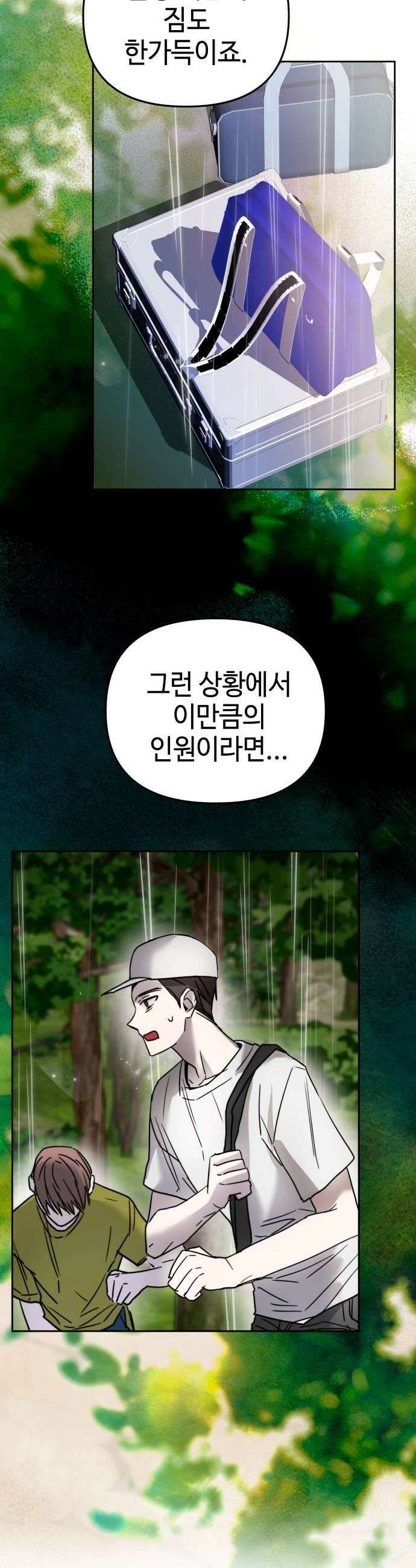 신이 내린 탑스타 47화 5