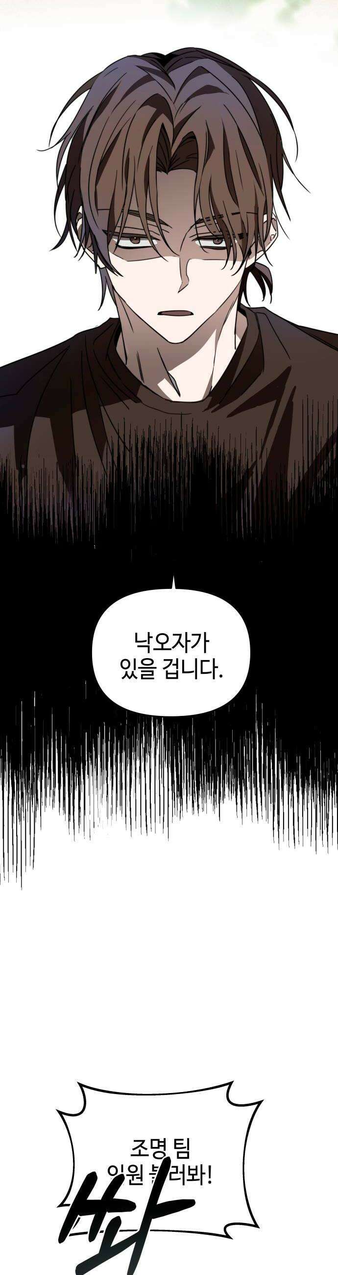 신이 내린 탑스타 47화 6