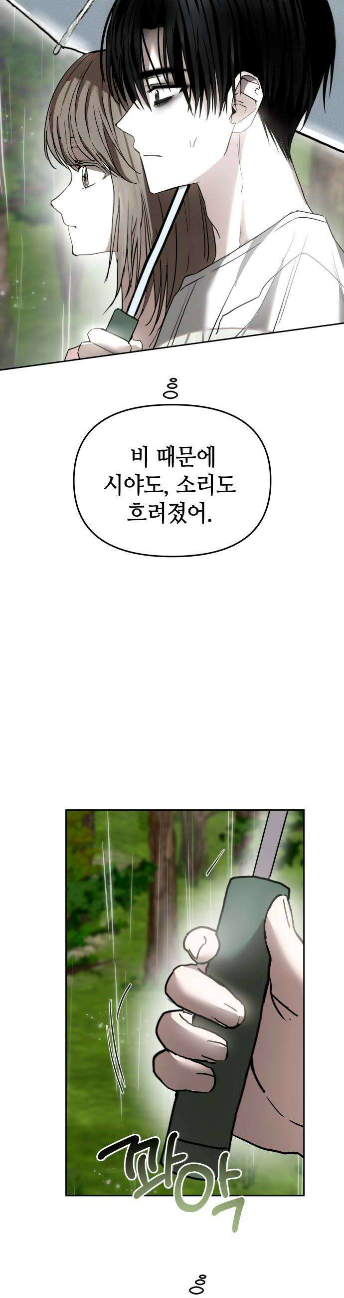 신이 내린 탑스타 47화 8