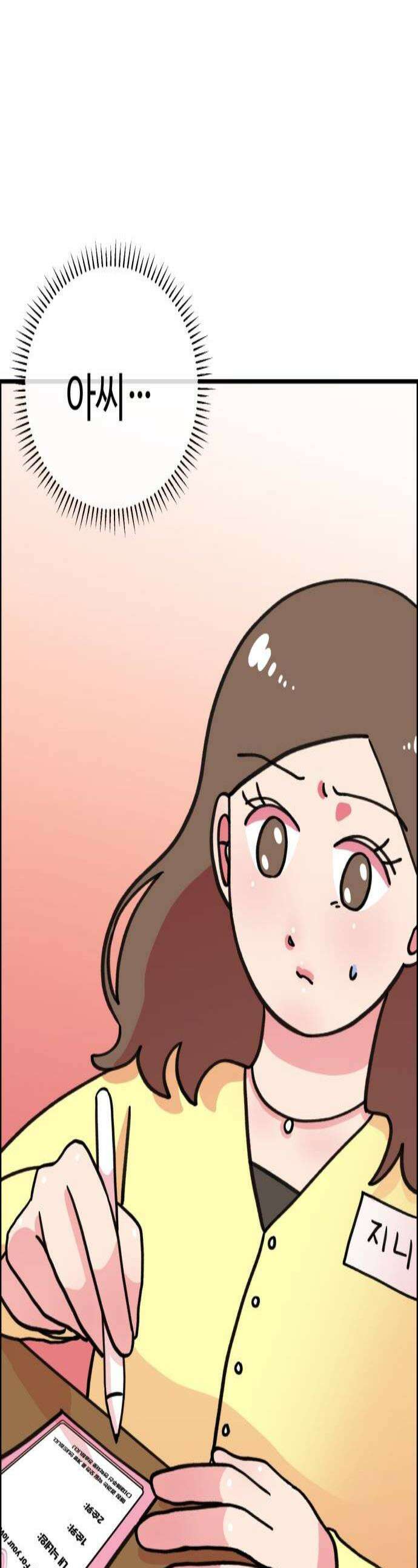 와인파티에서 순애찾기 3화 1