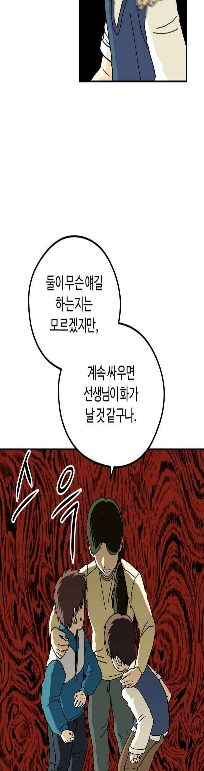 수풀사이로 9화 4