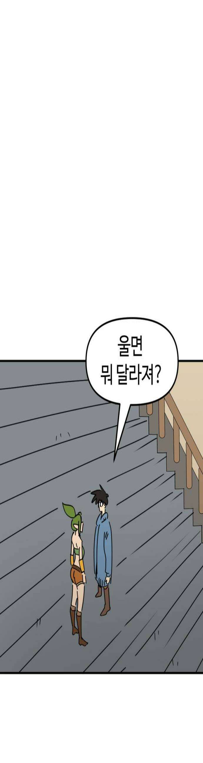 뼈왕 117 관리자베스 1