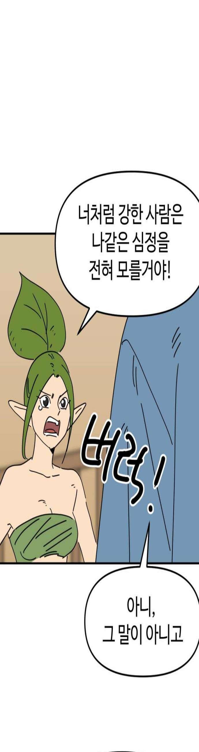 뼈왕 117 관리자베스 2