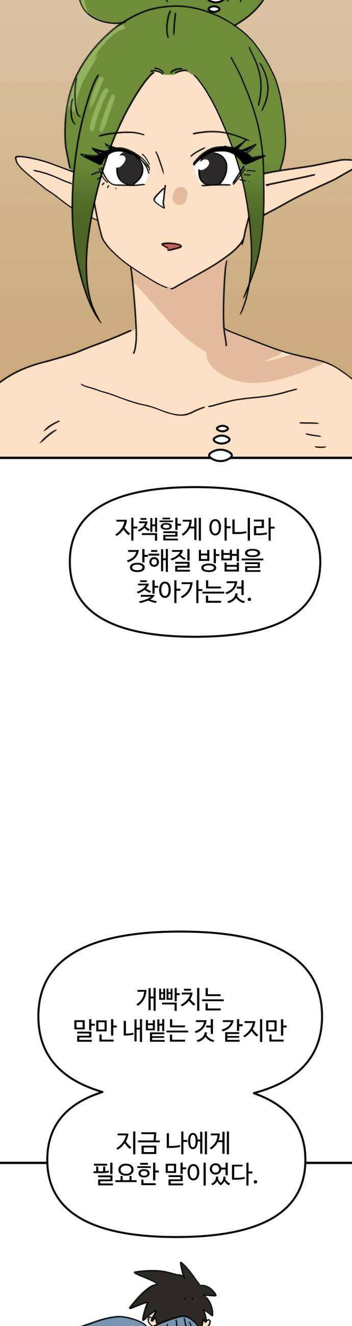 뼈왕 117 관리자베스 9