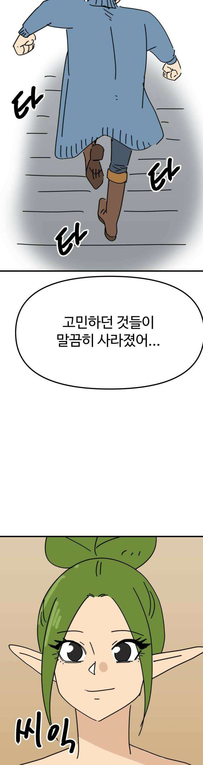 뼈왕 117 관리자베스 10