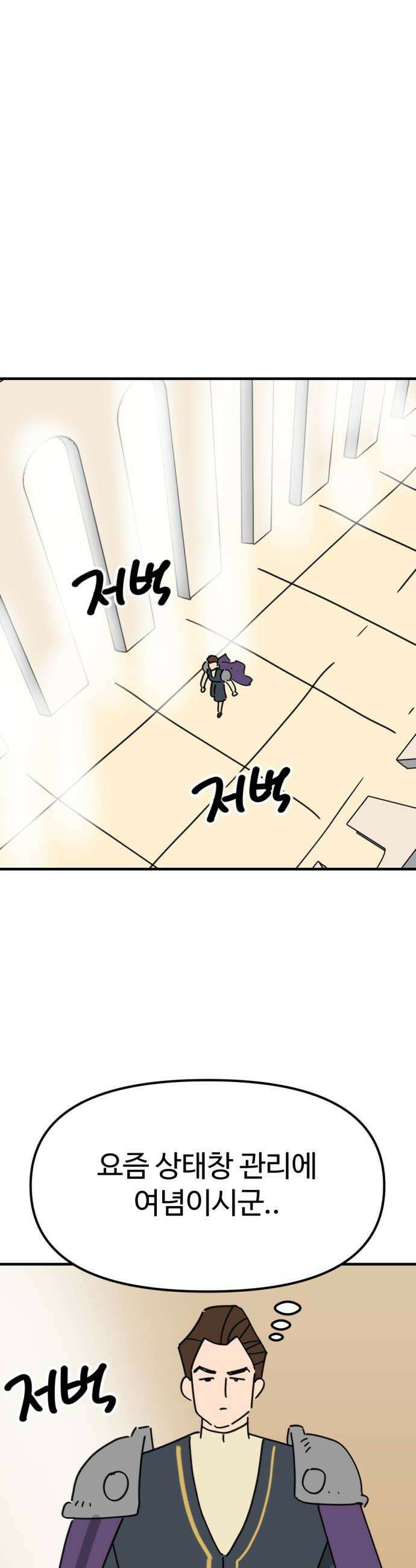 뼈왕 117 관리자베스 12