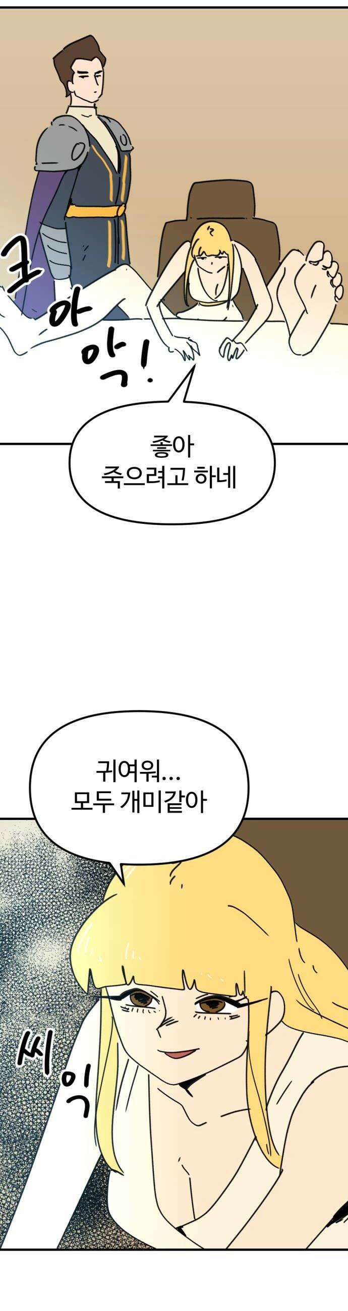 뼈왕 117 관리자베스 20