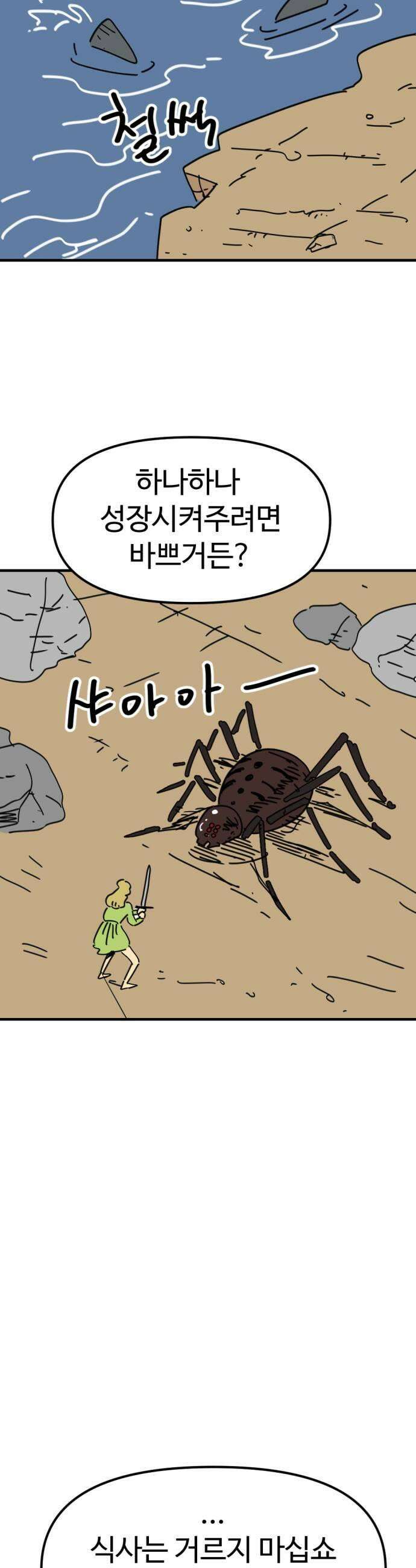 뼈왕 117 관리자베스 23