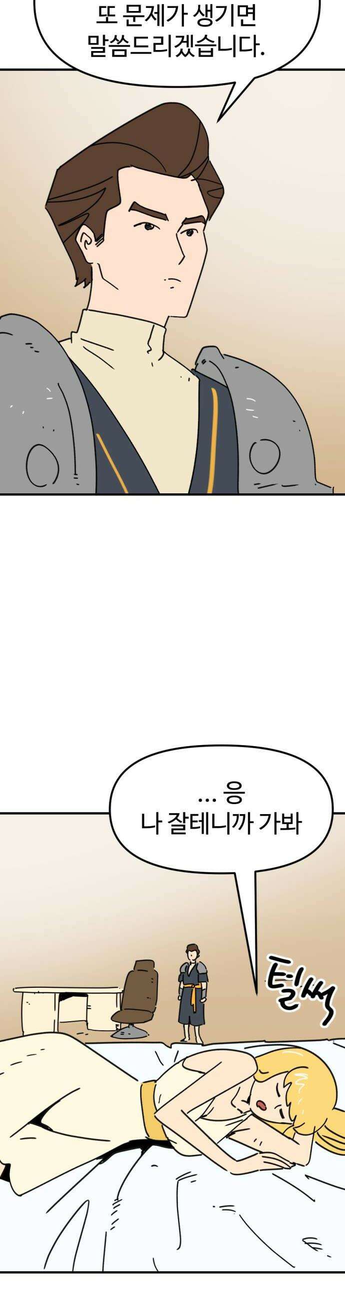 뼈왕 117 관리자베스 24