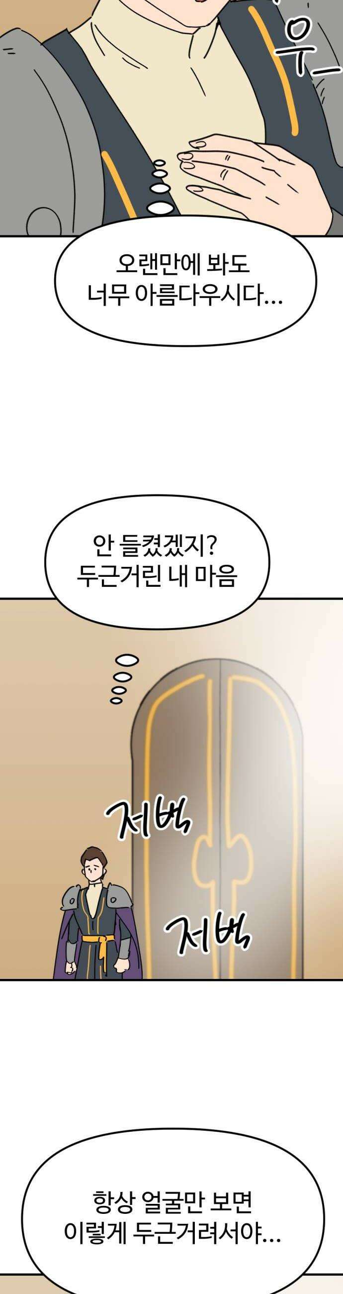 뼈왕 117 관리자베스 26