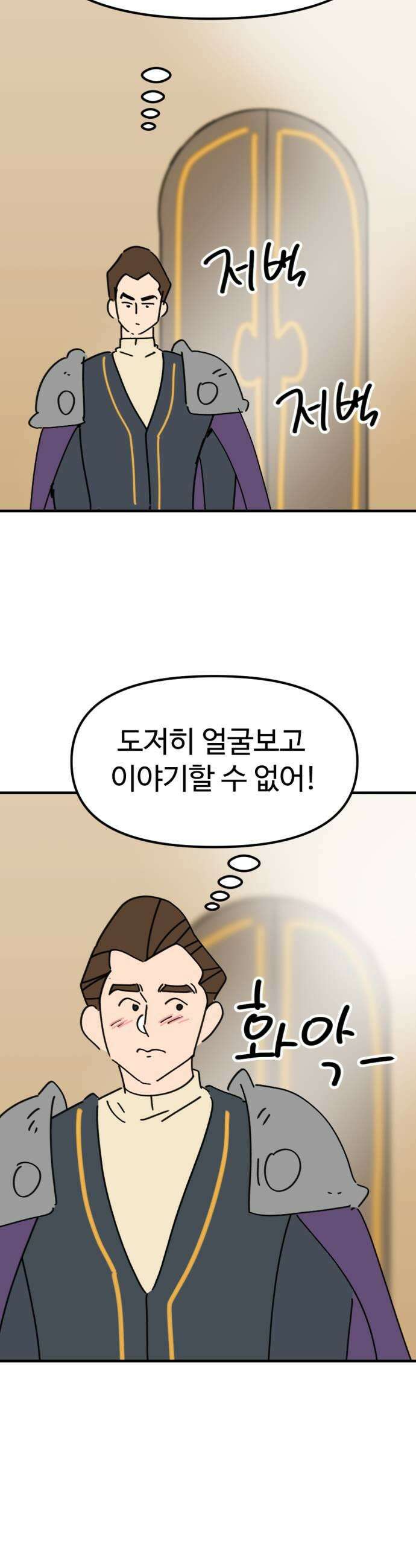 뼈왕 117 관리자베스 27