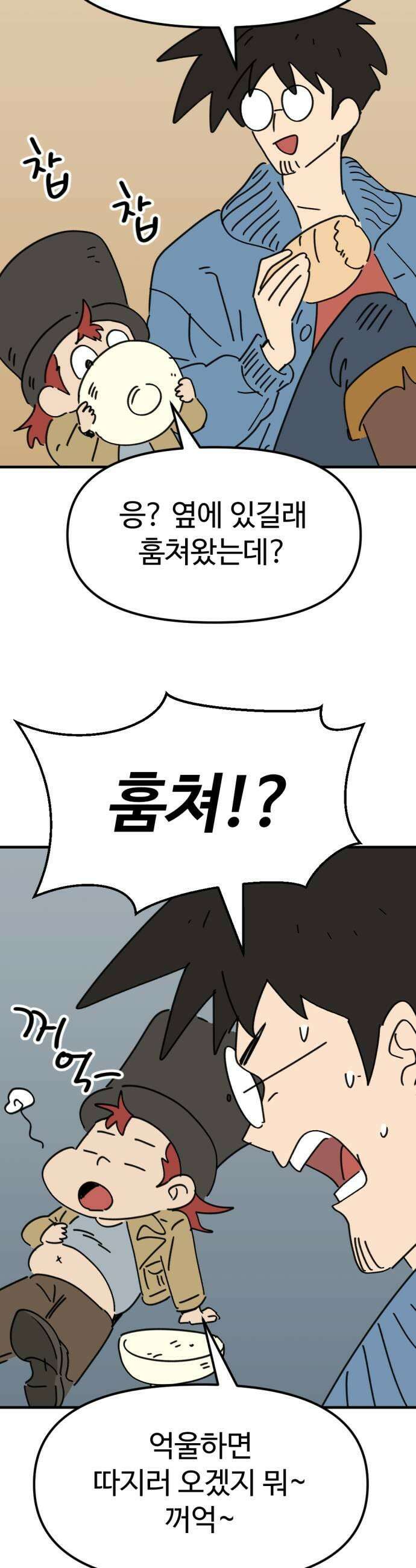 뼈왕 117 관리자베스 39