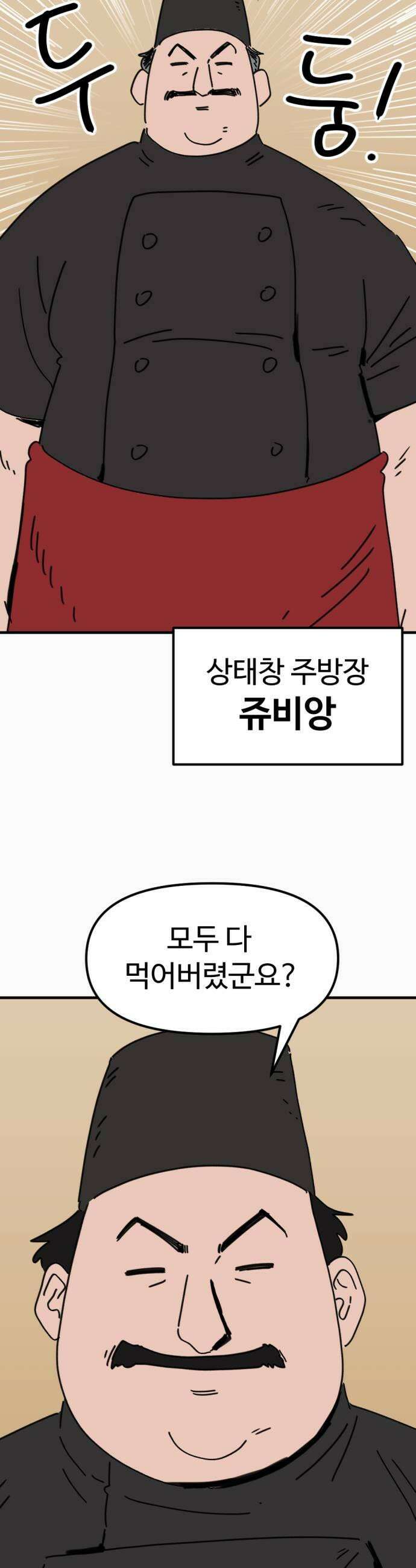 뼈왕 117 관리자베스 41