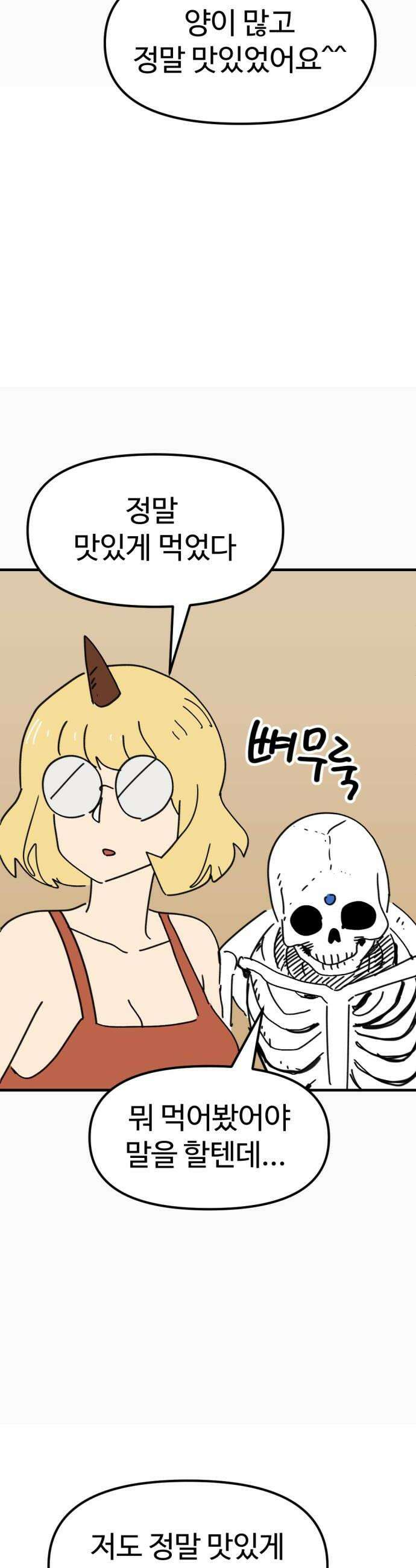 뼈왕 117 관리자베스 44
