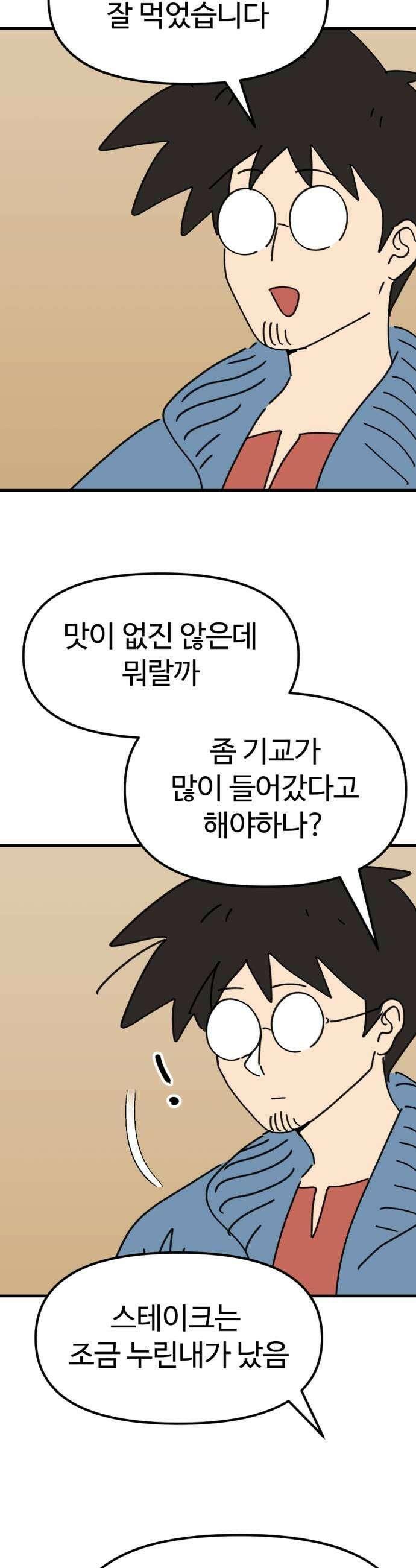 뼈왕 117 관리자베스 45