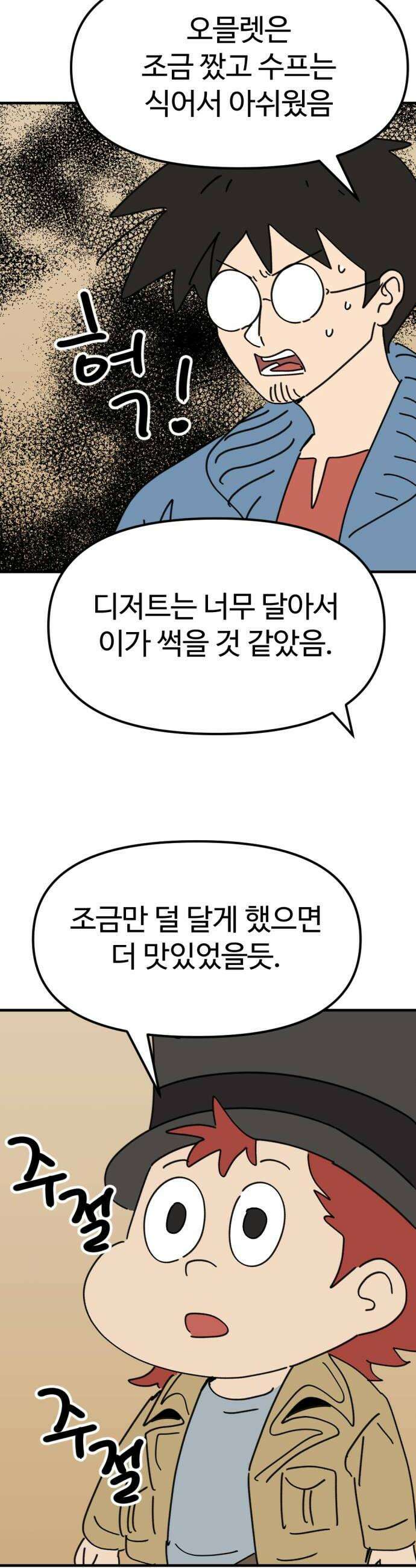 뼈왕 117 관리자베스 46