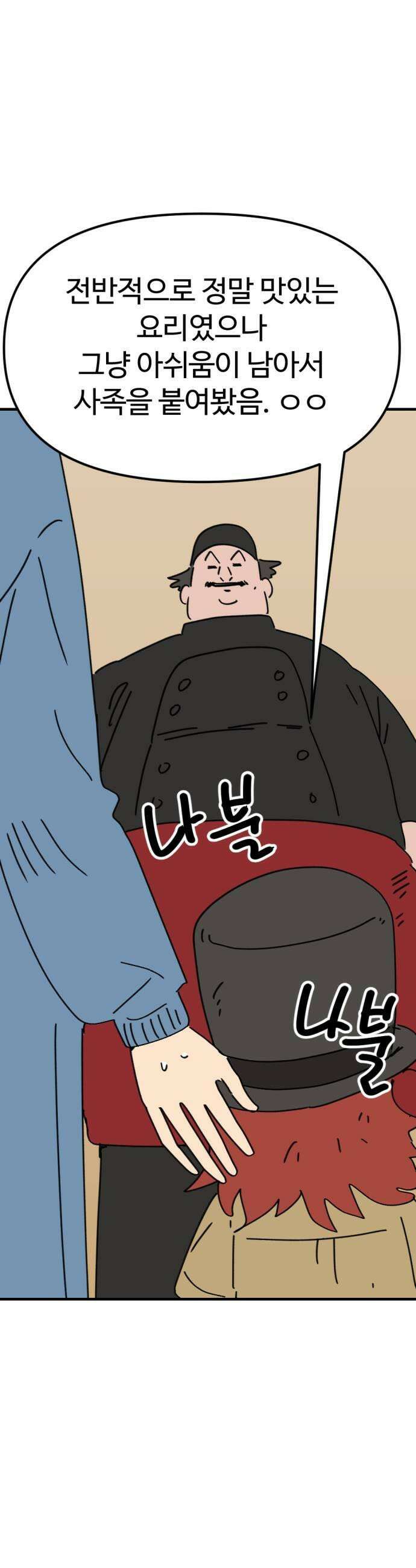 뼈왕 117 관리자베스 47