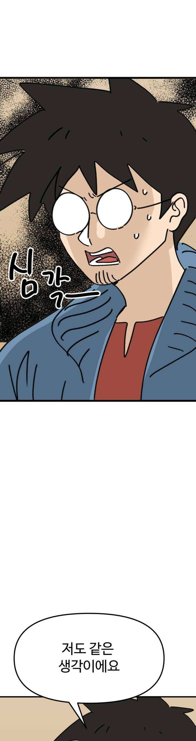 뼈왕 117 관리자베스 48