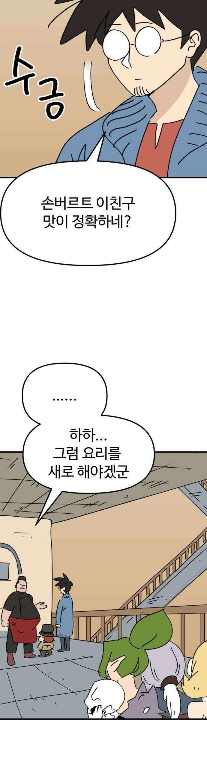 뼈왕 117 관리자베스 49