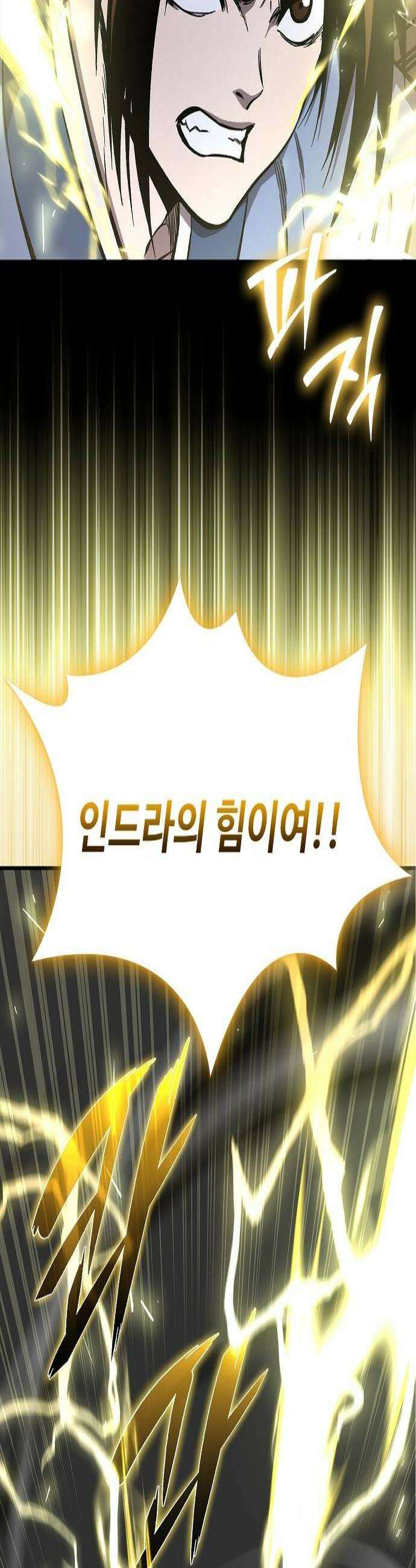 퇴마록 : 세계편 세크메트의 분노 6 3