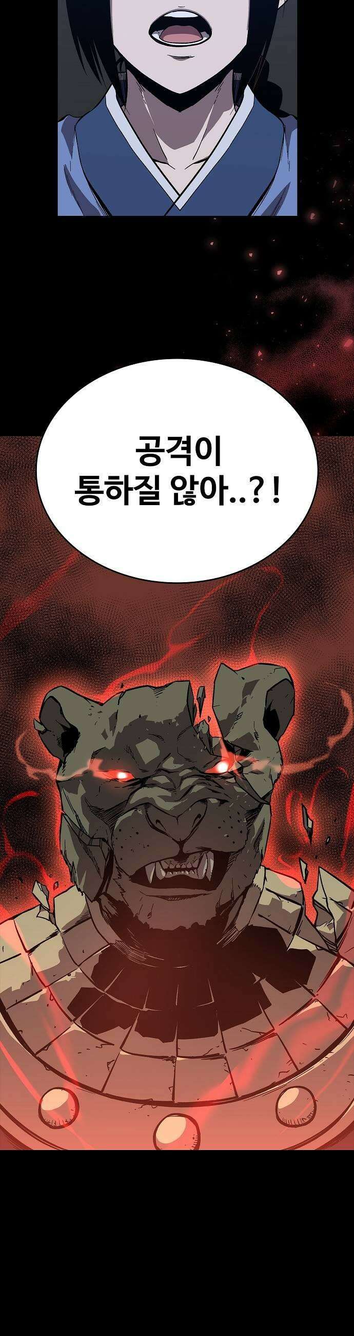 퇴마록 : 세계편 세크메트의 분노 6 7