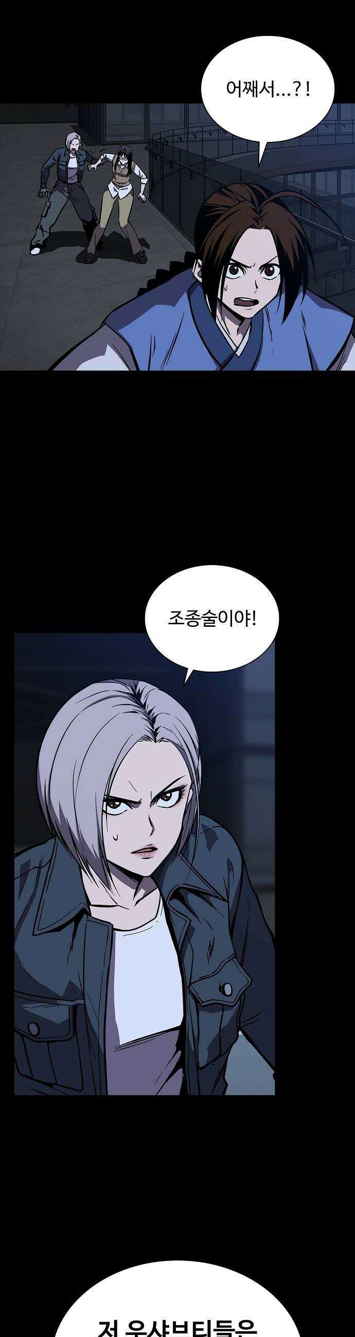 퇴마록 : 세계편 세크메트의 분노 6 8
