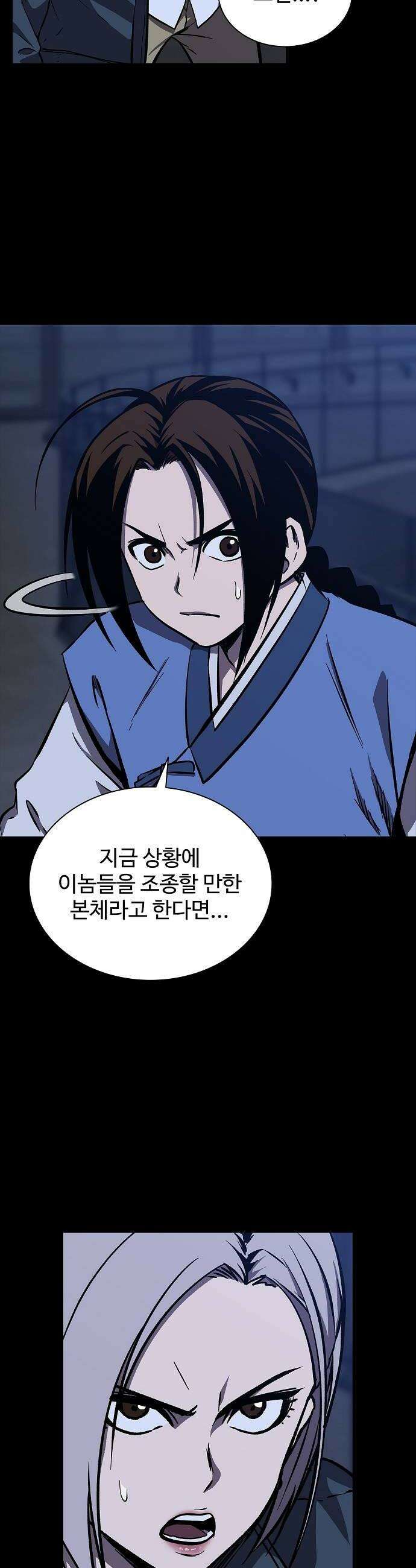 퇴마록 : 세계편 세크메트의 분노 6 10