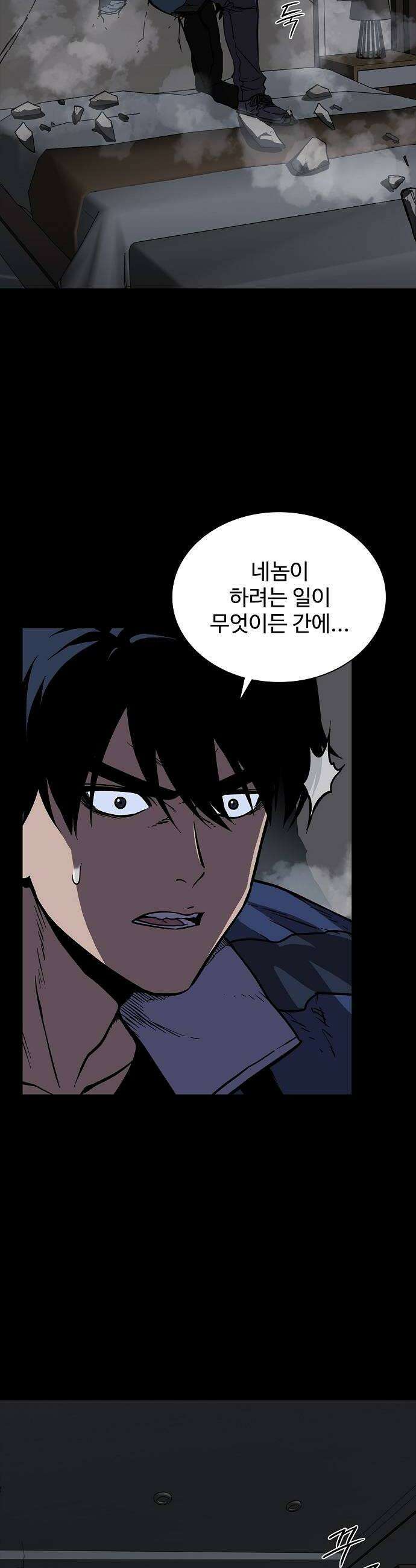 퇴마록 : 세계편 세크메트의 분노 6 24