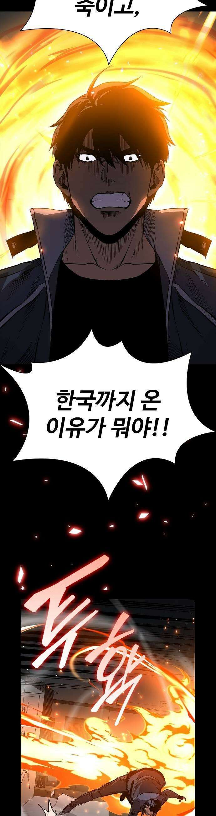 퇴마록 : 세계편 세크메트의 분노 6 27