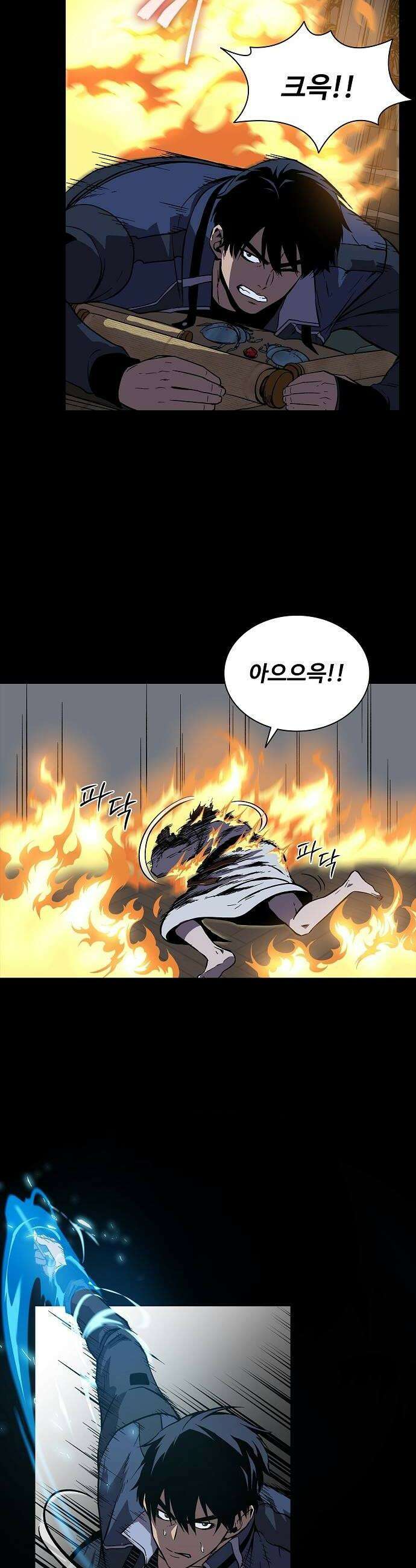 퇴마록 : 세계편 세크메트의 분노 6 32