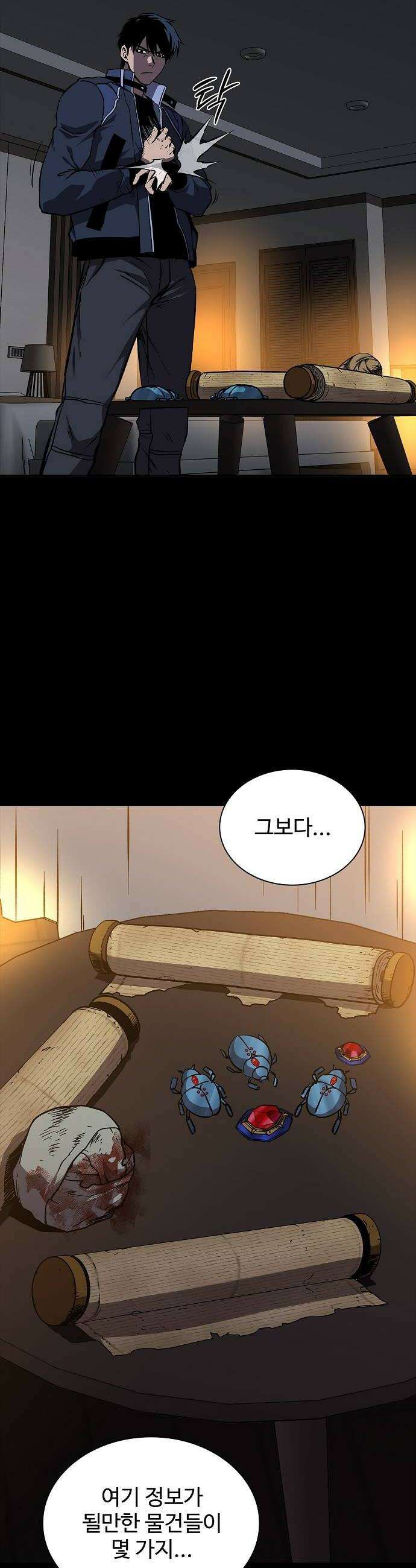 퇴마록 : 세계편 세크메트의 분노 6 44