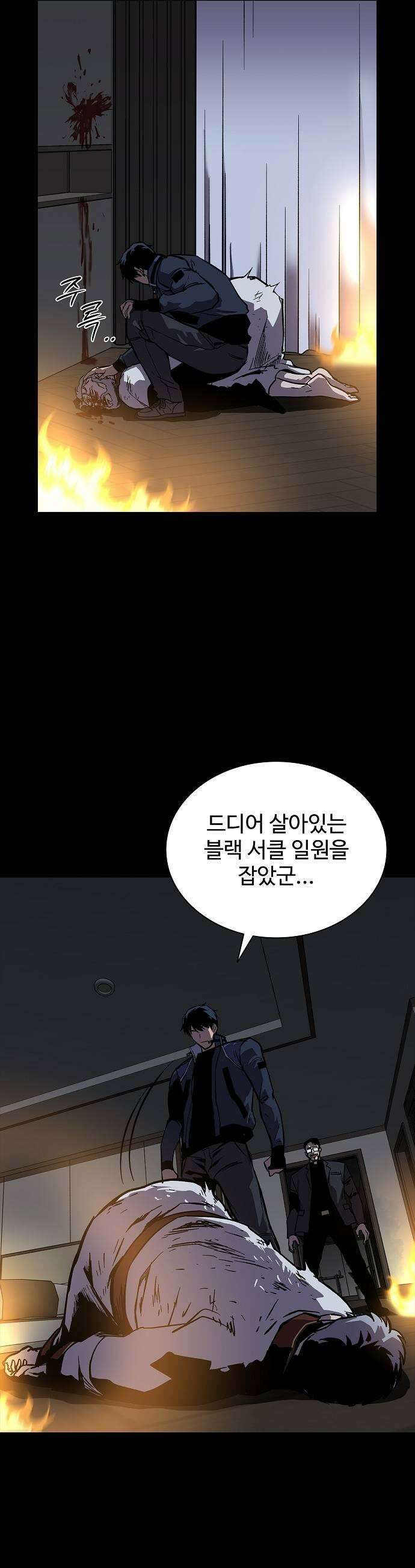 퇴마록 : 세계편 세크메트의 분노 6 47