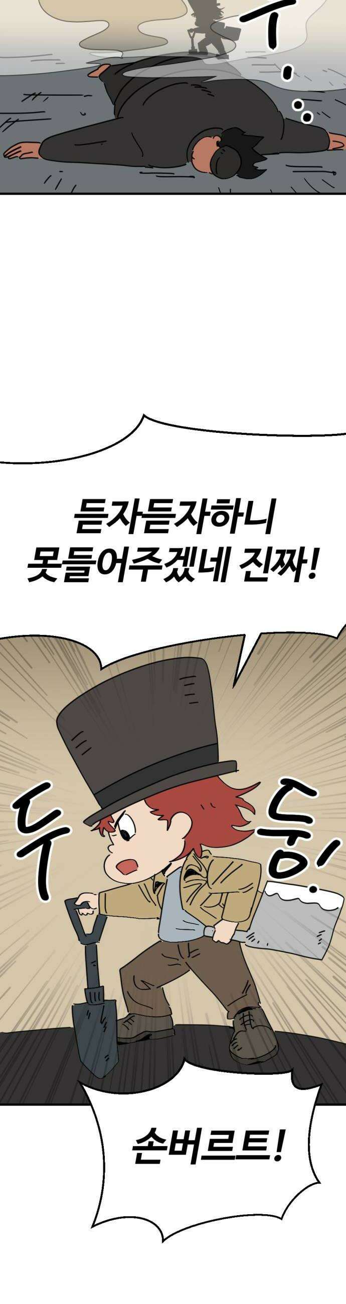 뼈왕 123안 된다니까 할매도 당황해서 덜그럭 거리게 만든 뼈왕 8